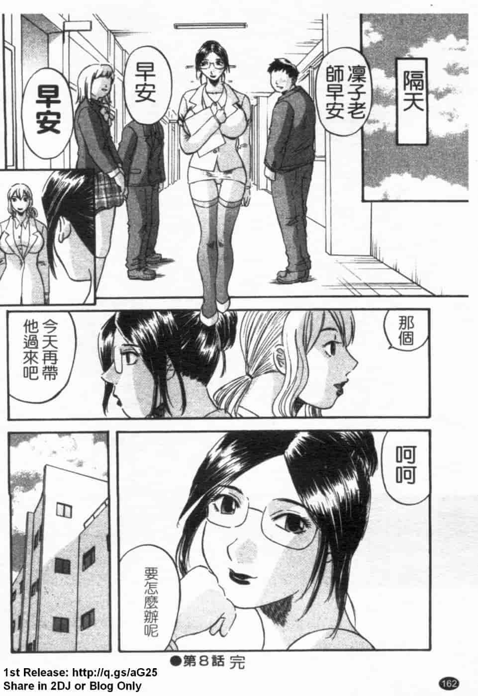 汉化版-[かわもりみさき] 極楽レディース vol.02 誘惑編 (極樂淑女 誘惑編) [天使心]_第7集
