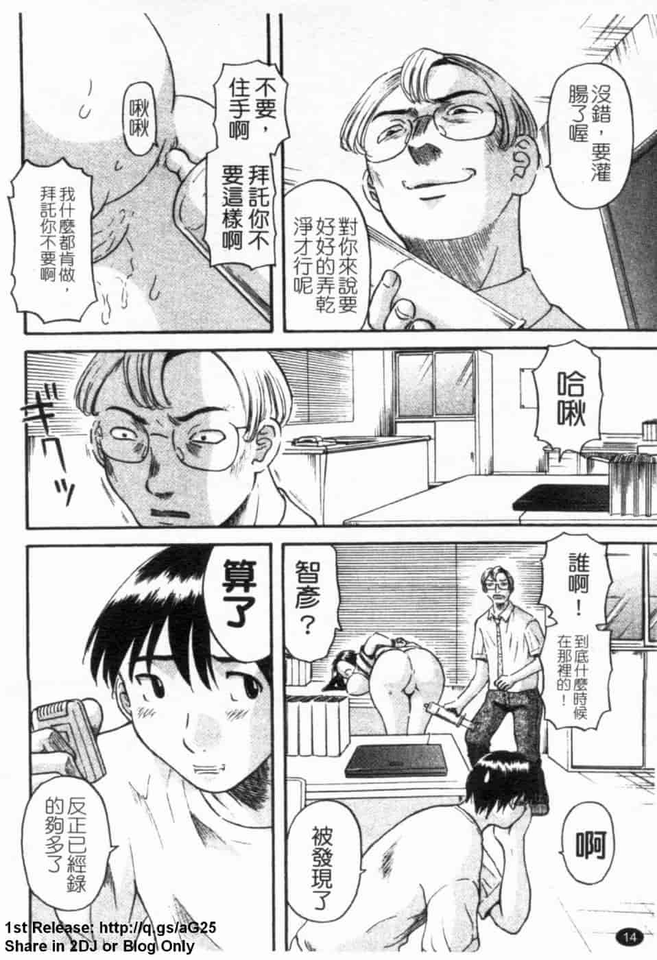 汉化版-[かわもりみさき] 極楽レディース vol.02 誘惑編 (極樂淑女 誘惑編) [天使心]_第1集
