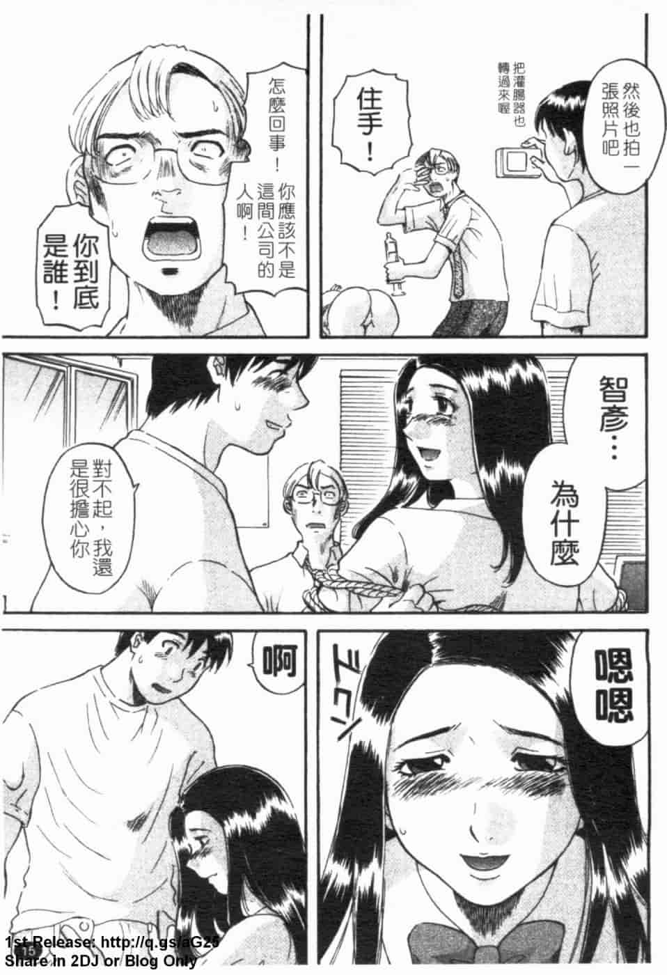 汉化版-[かわもりみさき] 極楽レディース vol.02 誘惑編 (極樂淑女 誘惑編) [天使心]_第1集