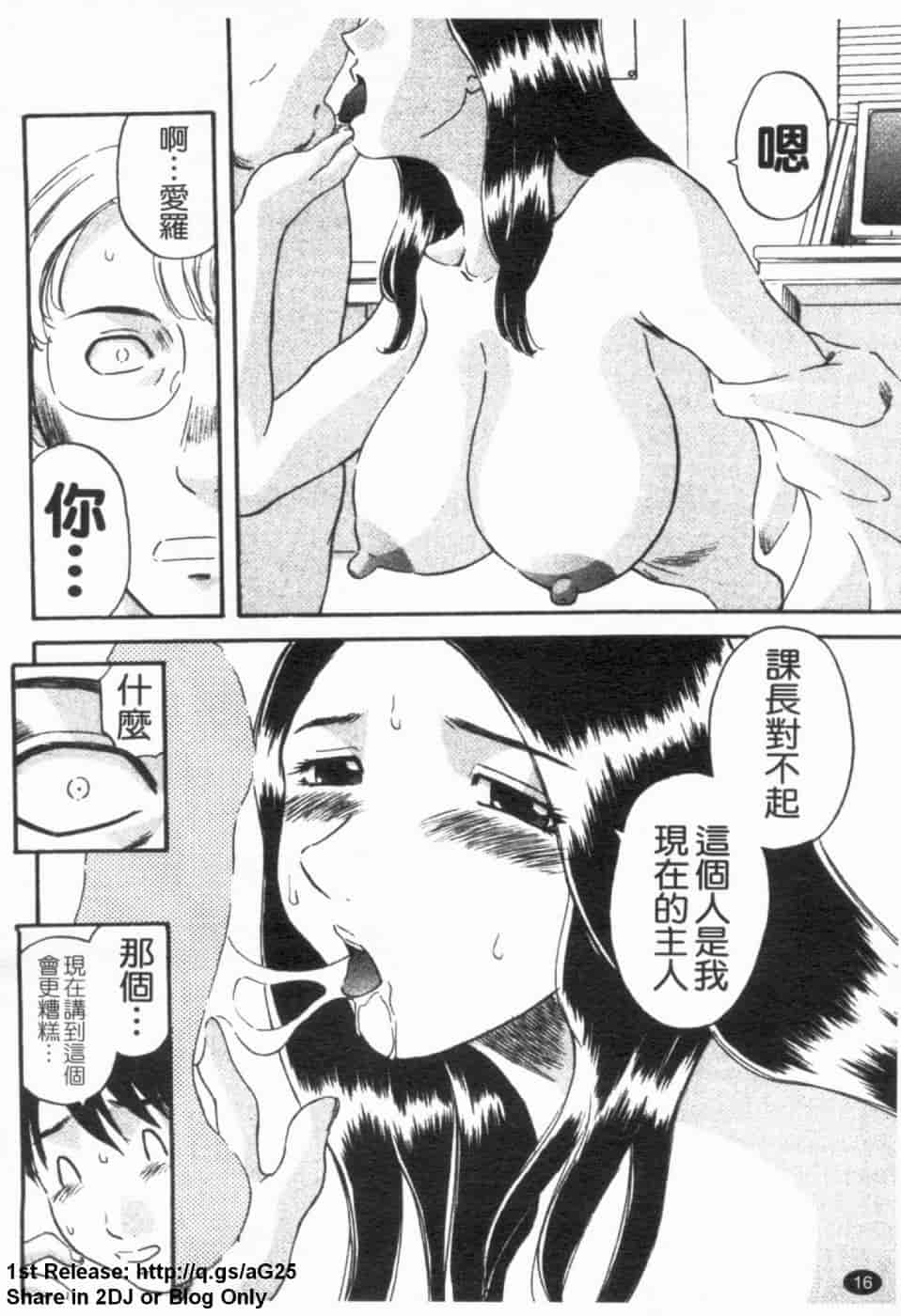 汉化版-[かわもりみさき] 極楽レディース vol.02 誘惑編 (極樂淑女 誘惑編) [天使心]_第1集
