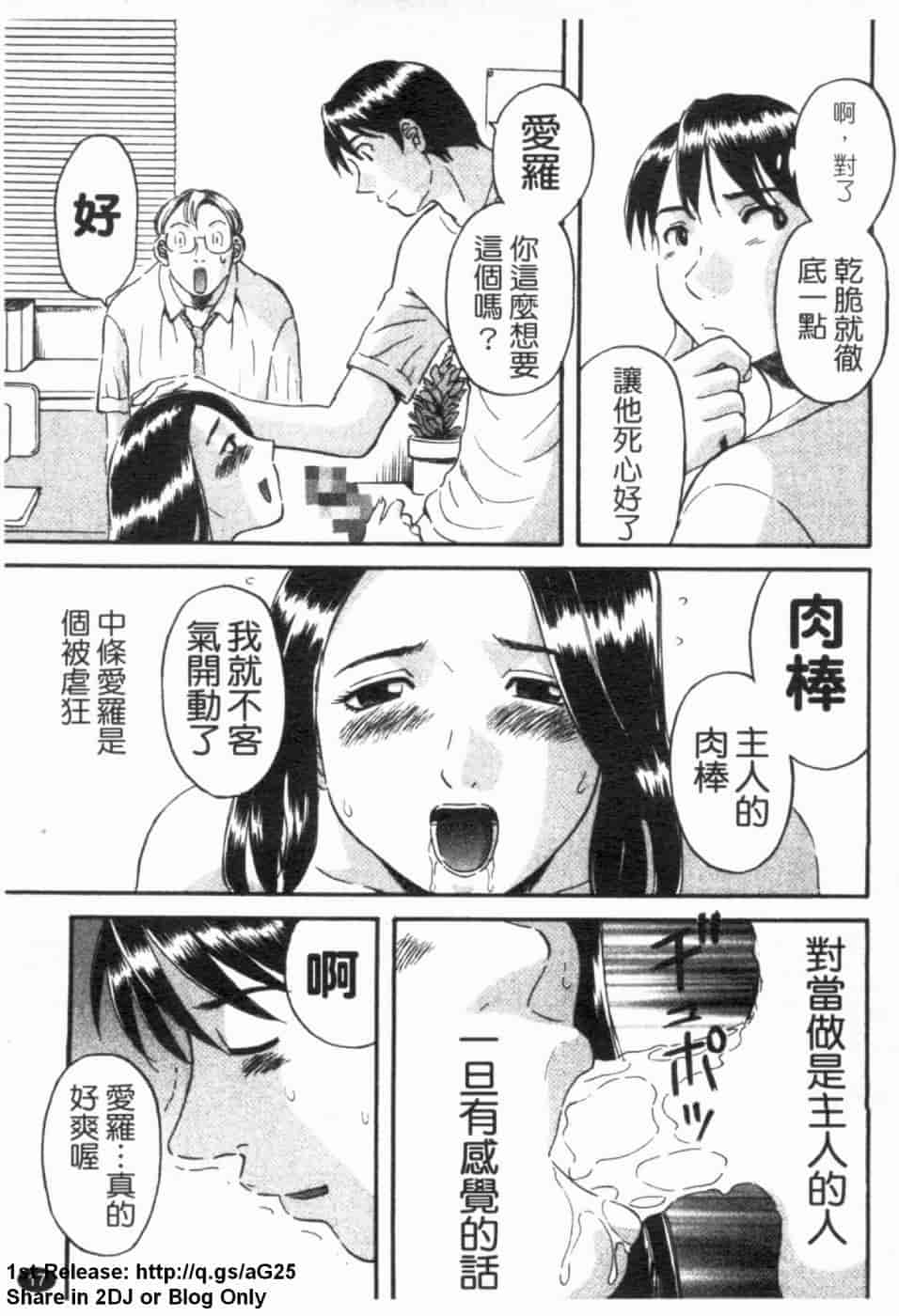 汉化版-[かわもりみさき] 極楽レディース vol.02 誘惑編 (極樂淑女 誘惑編) [天使心]_第1集