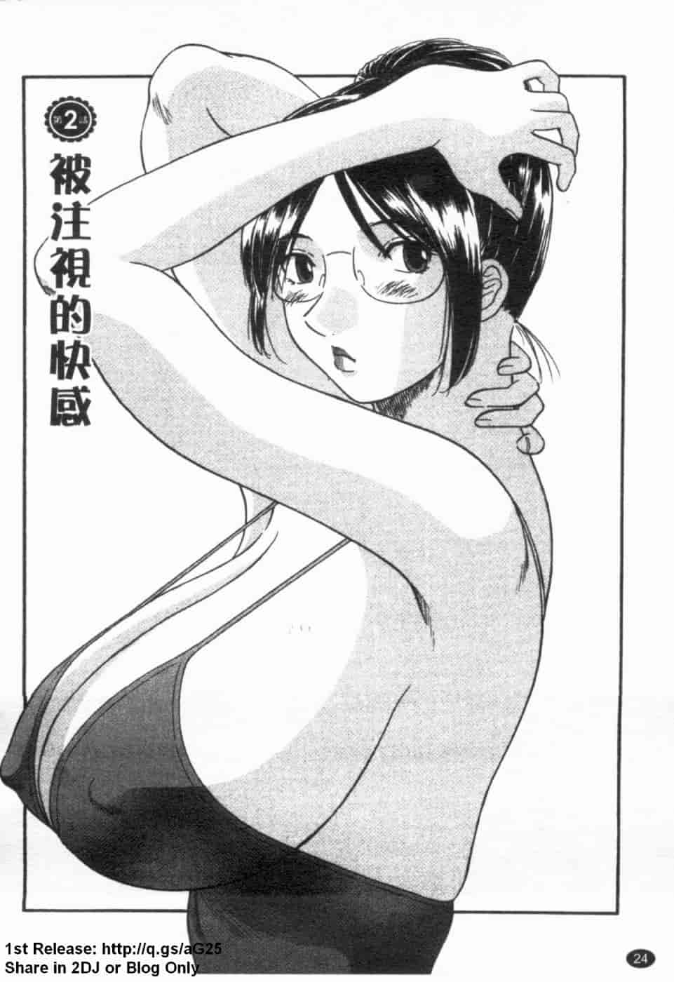 汉化版-[かわもりみさき] 極楽レディース vol.02 誘惑編 (極樂淑女 誘惑編) [天使心]_第2集