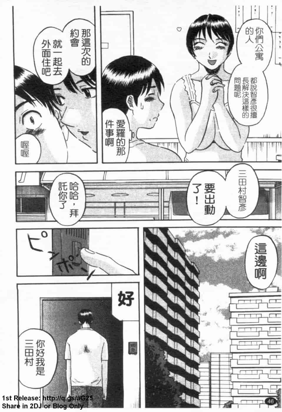 汉化版-[かわもりみさき] 極楽レディース vol.02 誘惑編 (極樂淑女 誘惑編) [天使心]_第3集