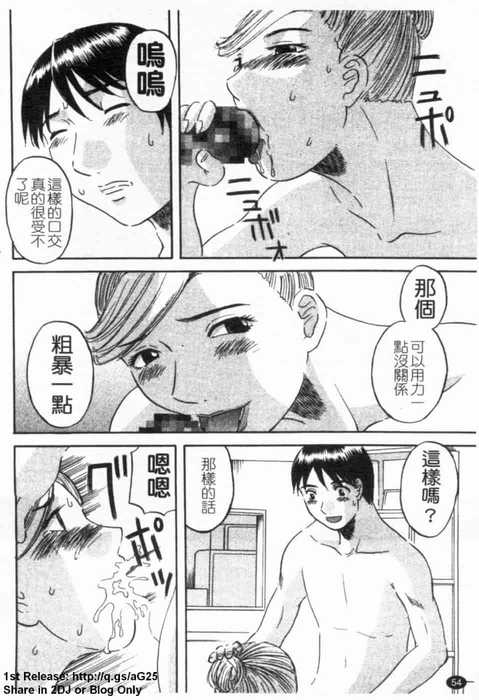 汉化版-[かわもりみさき] 極楽レディース vol.02 誘惑編 (極樂淑女 誘惑編) [天使心]_第3集