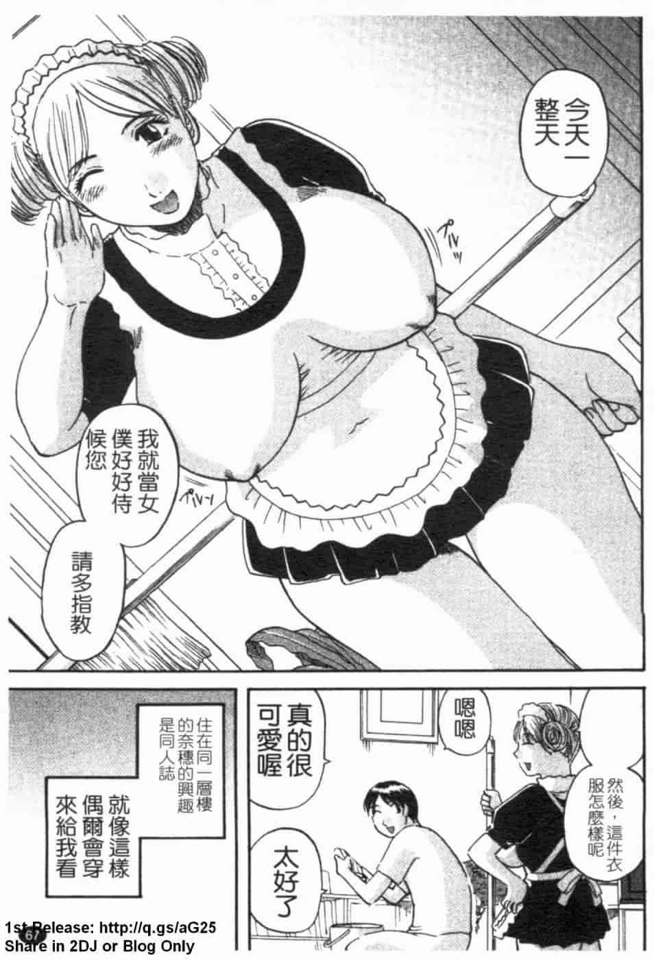 汉化版-[かわもりみさき] 極楽レディース vol.02 誘惑編 (極樂淑女 誘惑編) [天使心]_第3集