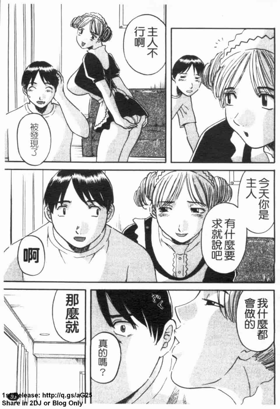汉化版-[かわもりみさき] 極楽レディース vol.02 誘惑編 (極樂淑女 誘惑編) [天使心]_第3集