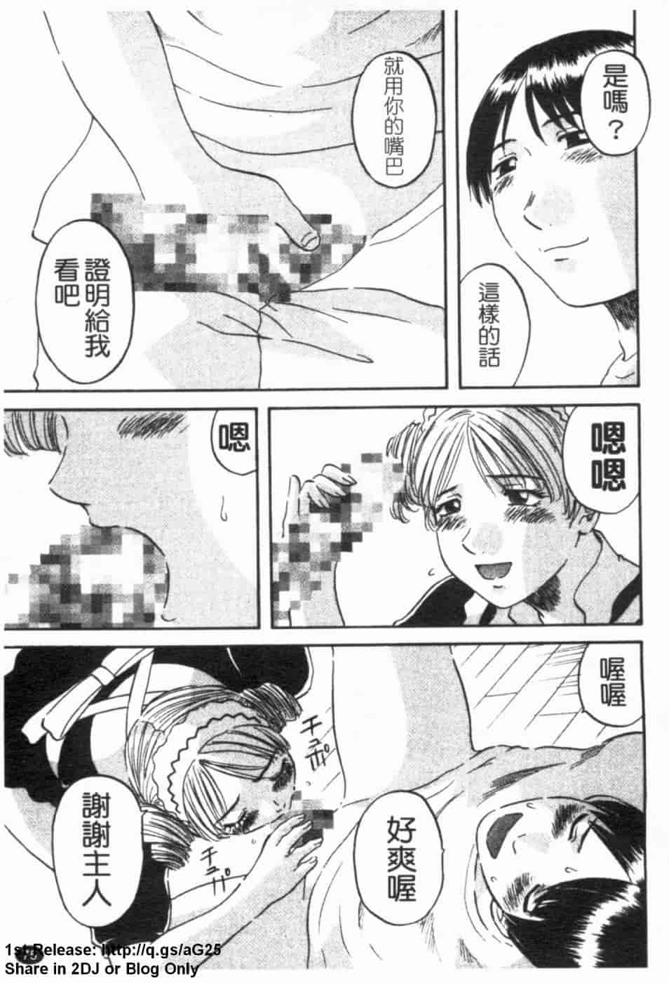 汉化版-[かわもりみさき] 極楽レディース vol.02 誘惑編 (極樂淑女 誘惑編) [天使心]_第4集