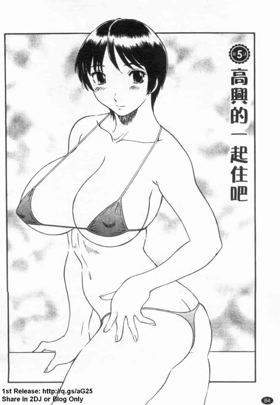 汉化版-[かわもりみさき] 極楽レディース vol.02 誘惑編 (極樂淑女 誘惑編) [天使心]_第4集