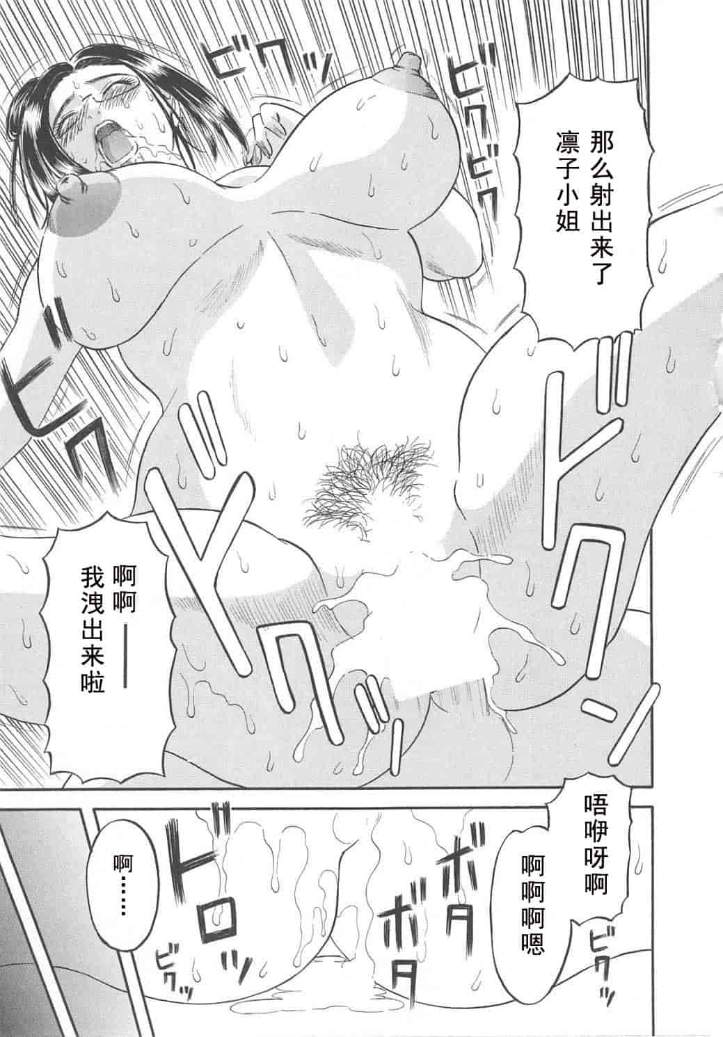 汉化版-[かわもりみさき] 極楽レディース vol.03 羞恥編 [乐乐个人单行本渣汉化]_第5集