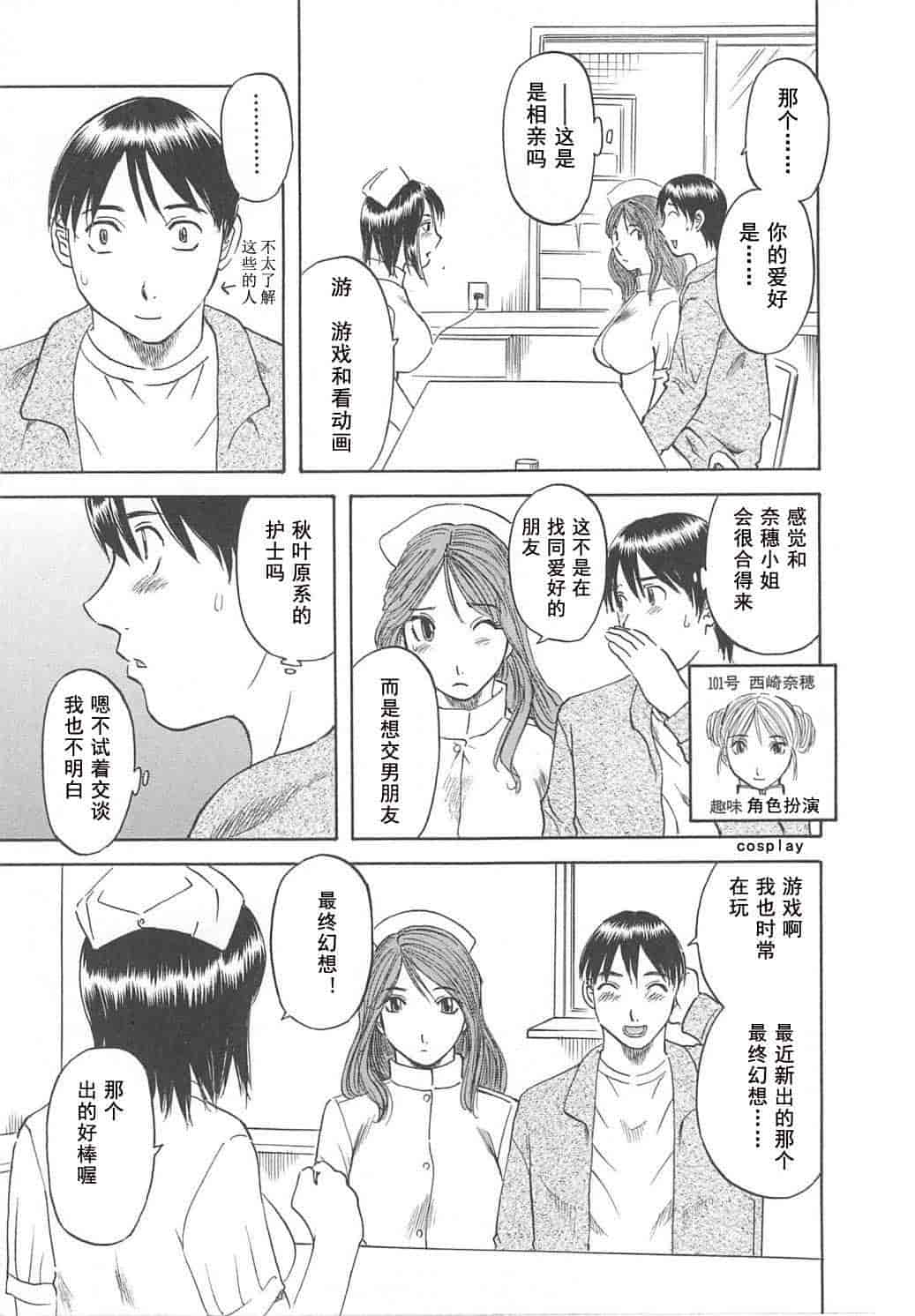 汉化版-[かわもりみさき] 極楽レディース vol.03 羞恥編 [乐乐个人单行本渣汉化]_第1集
