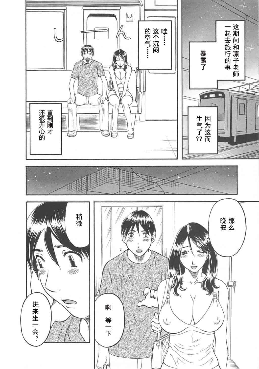 汉化版-[かわもりみさき] 極楽レディース vol.03 羞恥編 [乐乐个人单行本渣汉化]_第5集