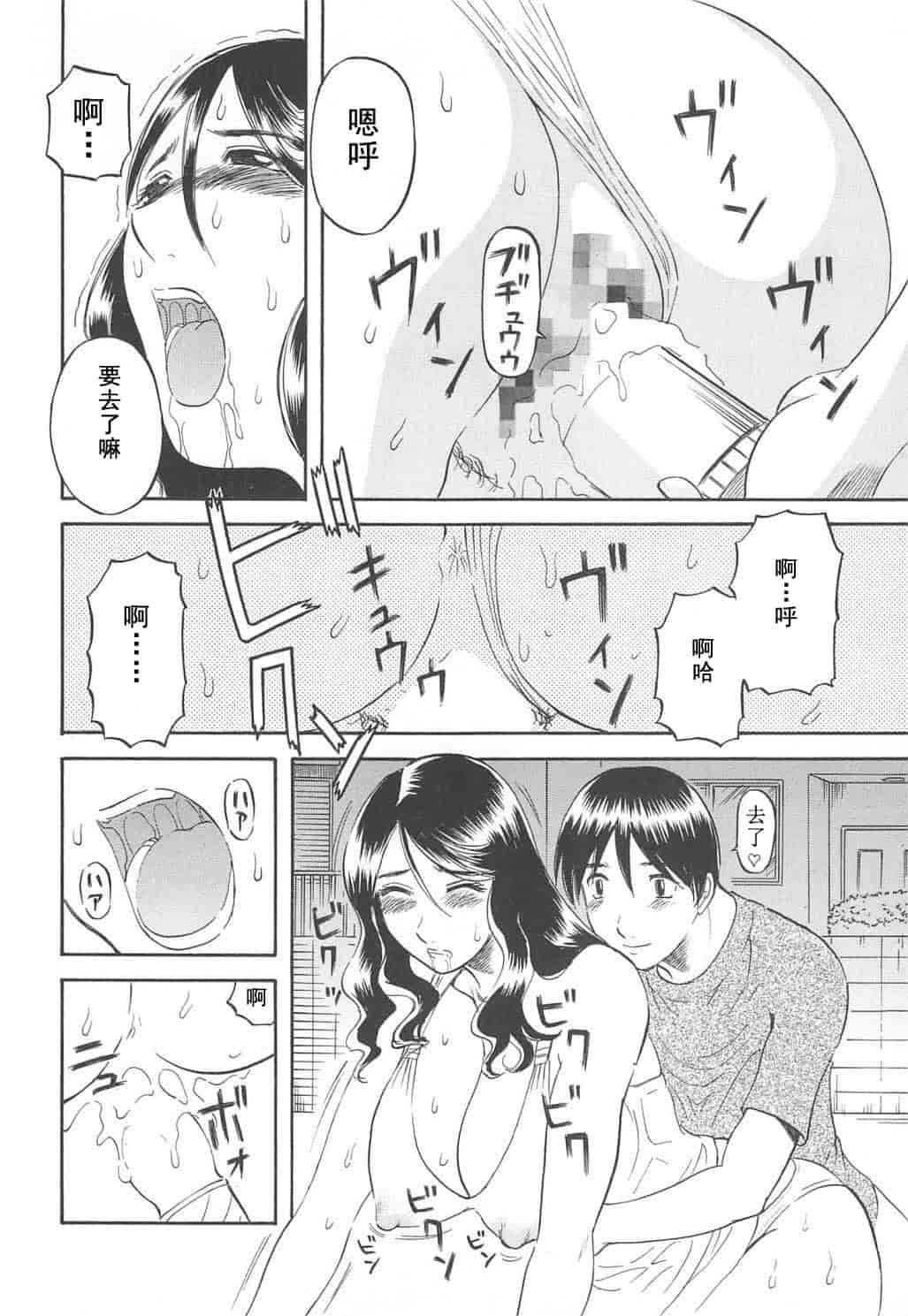 汉化版-[かわもりみさき] 極楽レディース vol.03 羞恥編 [乐乐个人单行本渣汉化]_第5集