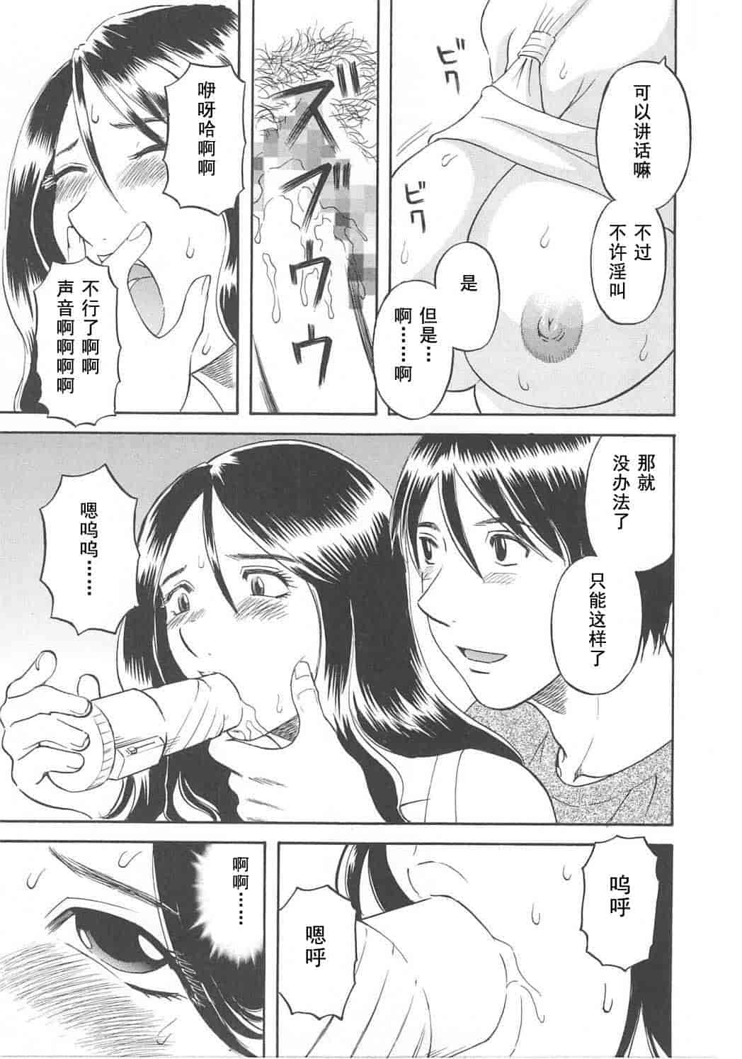 汉化版-[かわもりみさき] 極楽レディース vol.03 羞恥編 [乐乐个人单行本渣汉化]_第5集