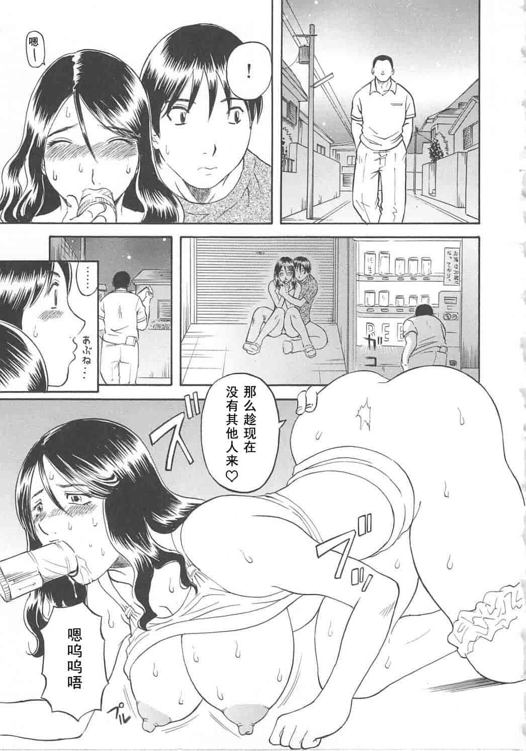 汉化版-[かわもりみさき] 極楽レディース vol.03 羞恥編 [乐乐个人单行本渣汉化]_第5集