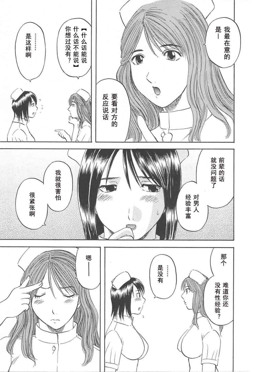 汉化版-[かわもりみさき] 極楽レディース vol.03 羞恥編 [乐乐个人单行本渣汉化]_第1集