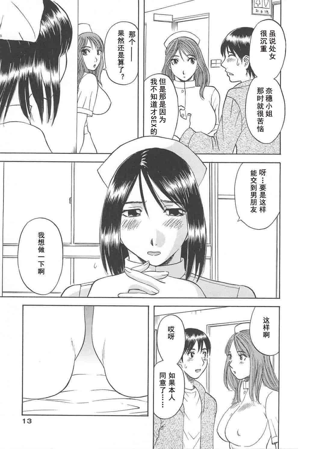 汉化版-[かわもりみさき] 極楽レディース vol.03 羞恥編 [乐乐个人单行本渣汉化]_第1集