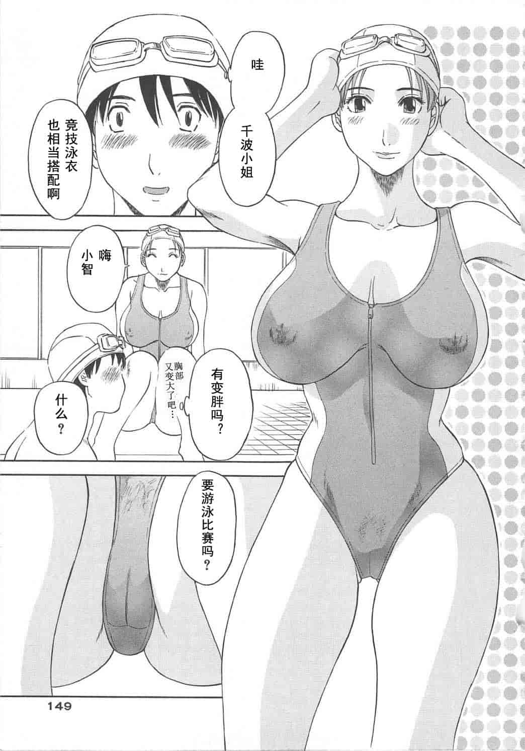 汉化版-[かわもりみさき] 極楽レディース vol.03 羞恥編 [乐乐个人单行本渣汉化]_第7集