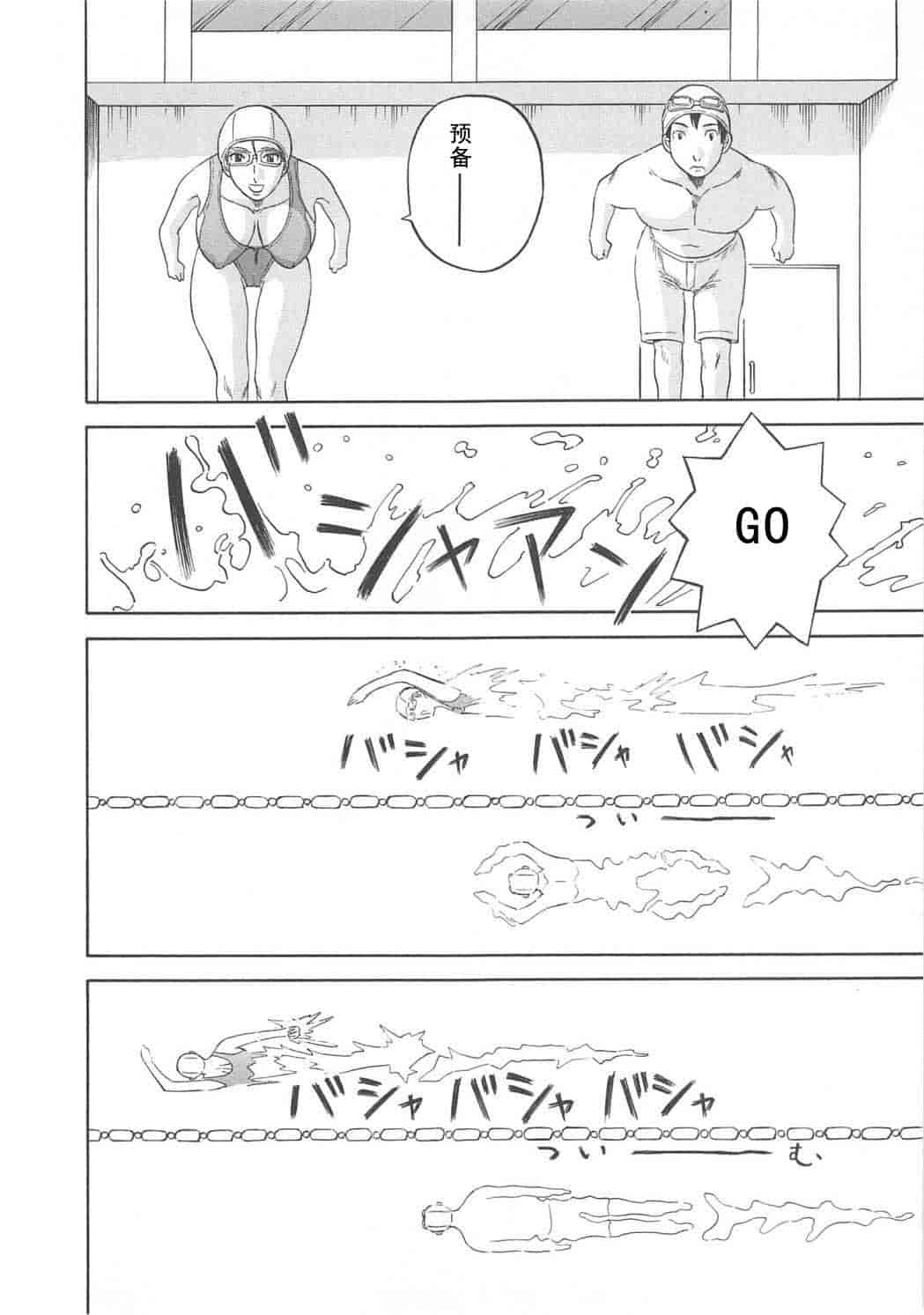 汉化版-[かわもりみさき] 極楽レディース vol.03 羞恥編 [乐乐个人单行本渣汉化]_第7集
