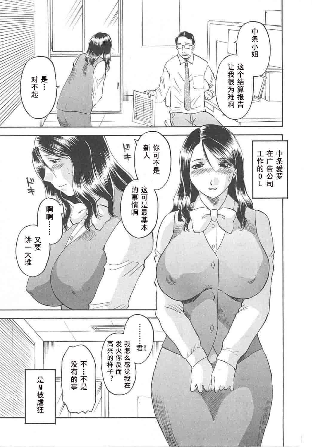 汉化版-[かわもりみさき] 極楽レディース vol.03 羞恥編 [乐乐个人单行本渣汉化]_第2集