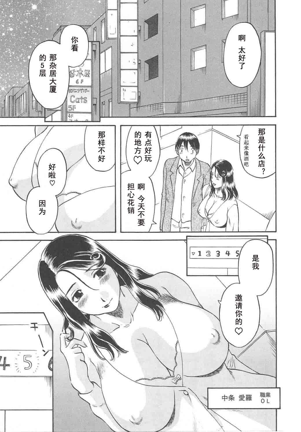 汉化版-[かわもりみさき] 極楽レディース vol.03 羞恥編 [乐乐个人单行本渣汉化]_第2集