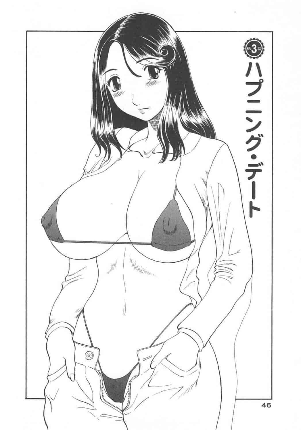 汉化版-[かわもりみさき] 極楽レディース vol.03 羞恥編 [乐乐个人单行本渣汉化]_第2集
