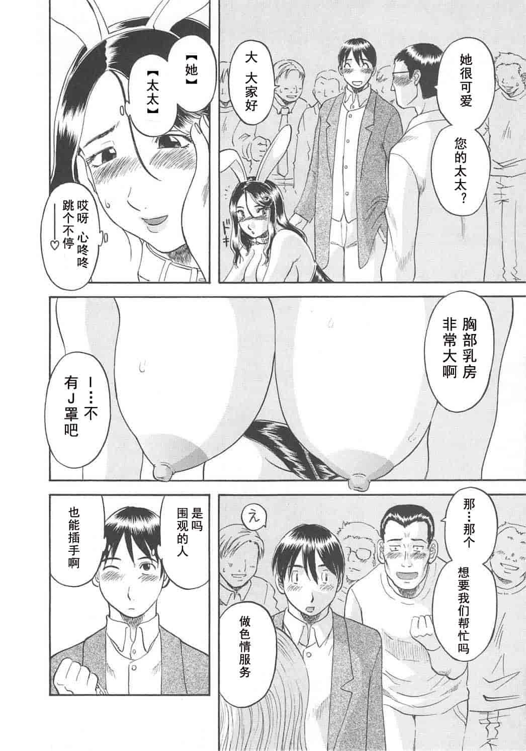 汉化版-[かわもりみさき] 極楽レディース vol.03 羞恥編 [乐乐个人单行本渣汉化]_第3集