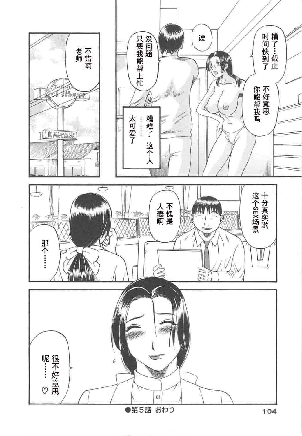 汉化版-[かわもりみさき] 極楽レディース vol.04 背徳編 [乐乐个人单行本渣汉化]_第5集