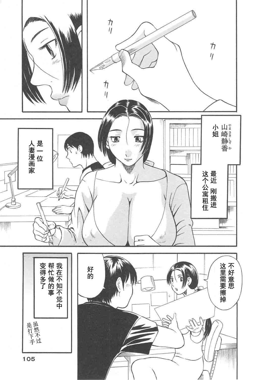 汉化版-[かわもりみさき] 極楽レディース vol.04 背徳編 [乐乐个人单行本渣汉化]_第5集