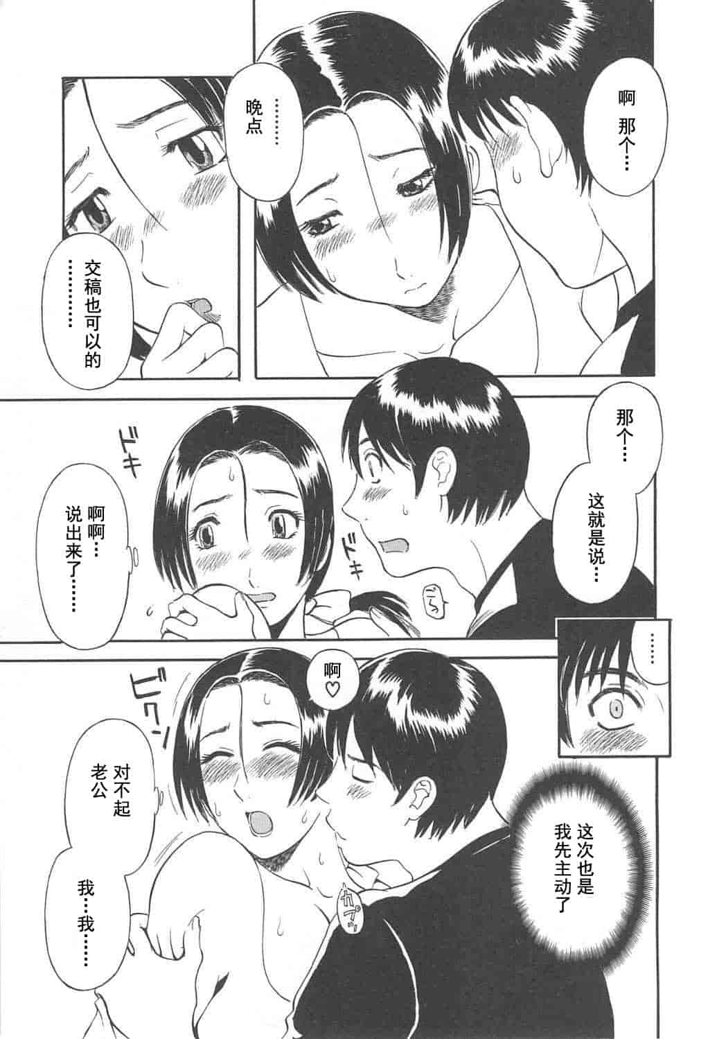 汉化版-[かわもりみさき] 極楽レディース vol.04 背徳編 [乐乐个人单行本渣汉化]_第5集