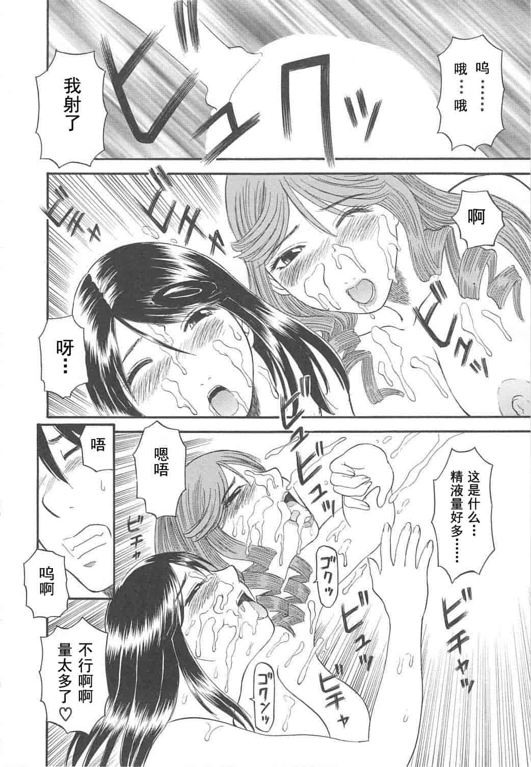 汉化版-[かわもりみさき] 極楽レディース vol.04 背徳編 [乐乐个人单行本渣汉化]_第6集