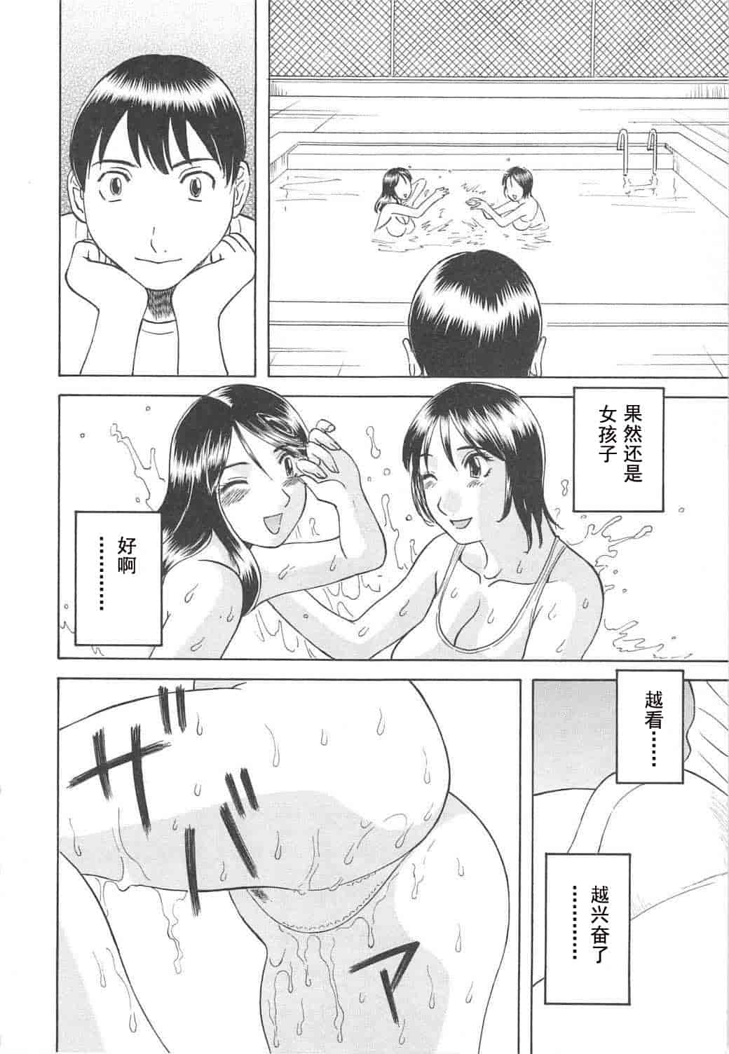 汉化版-[かわもりみさき] 極楽レディース vol.04 背徳編 [乐乐个人单行本渣汉化]_第7集