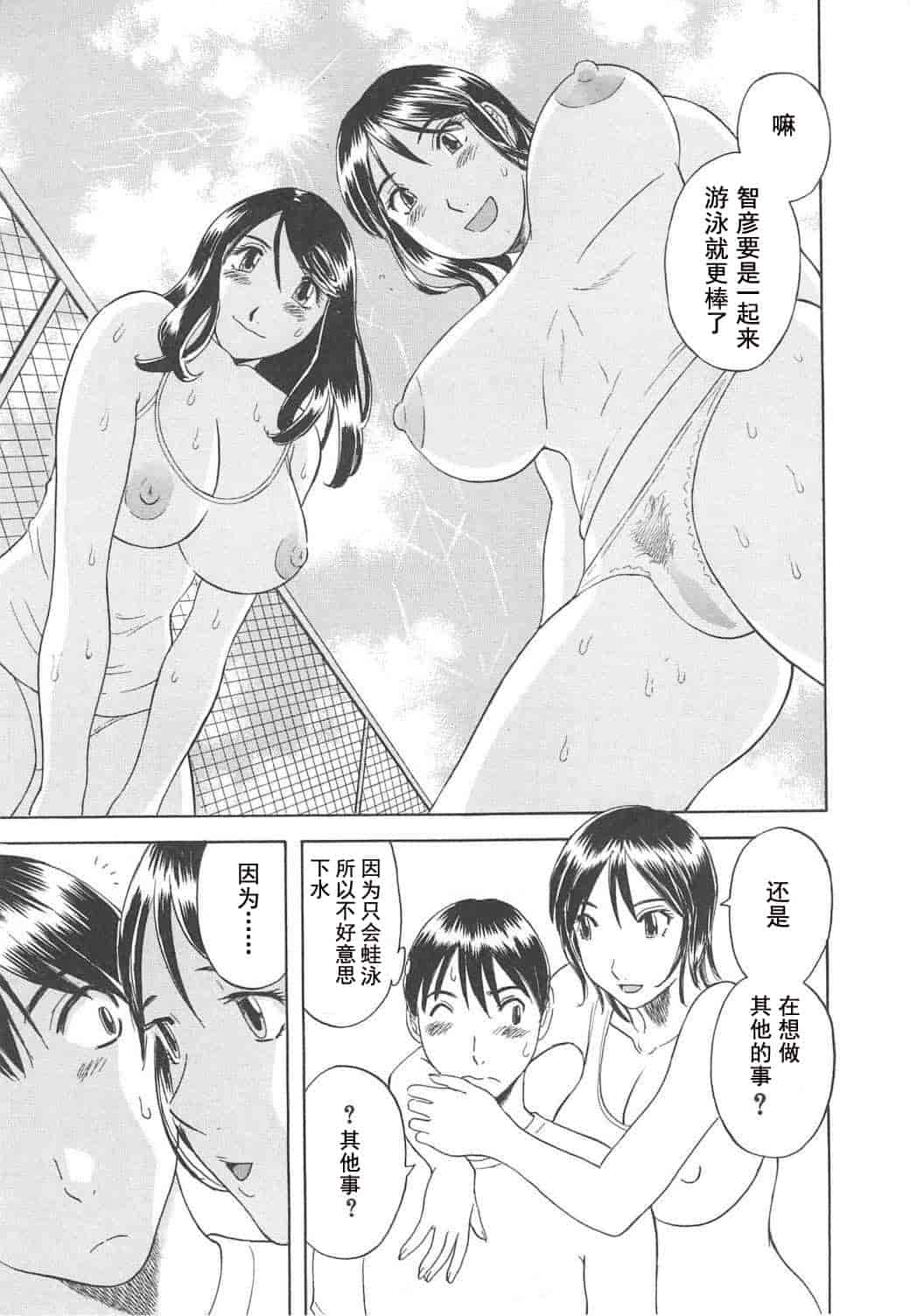 汉化版-[かわもりみさき] 極楽レディース vol.04 背徳編 [乐乐个人单行本渣汉化]_第7集