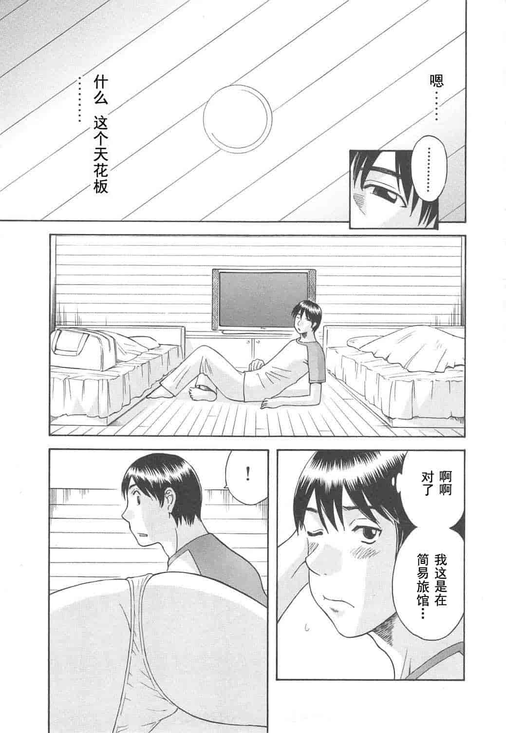 汉化版-[かわもりみさき] 極楽レディース vol.04 背徳編 [乐乐个人单行本渣汉化]_第7集