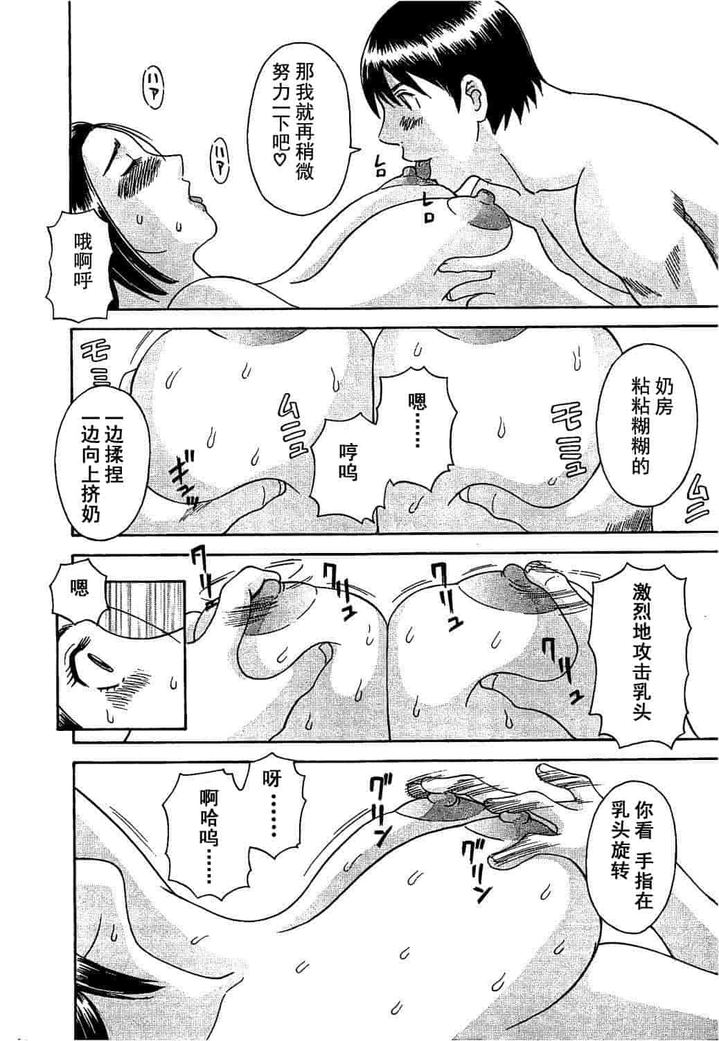 汉化版-[かわもりみさき] 極楽レディース vol.04 背徳編 [乐乐个人单行本渣汉化]_第8集