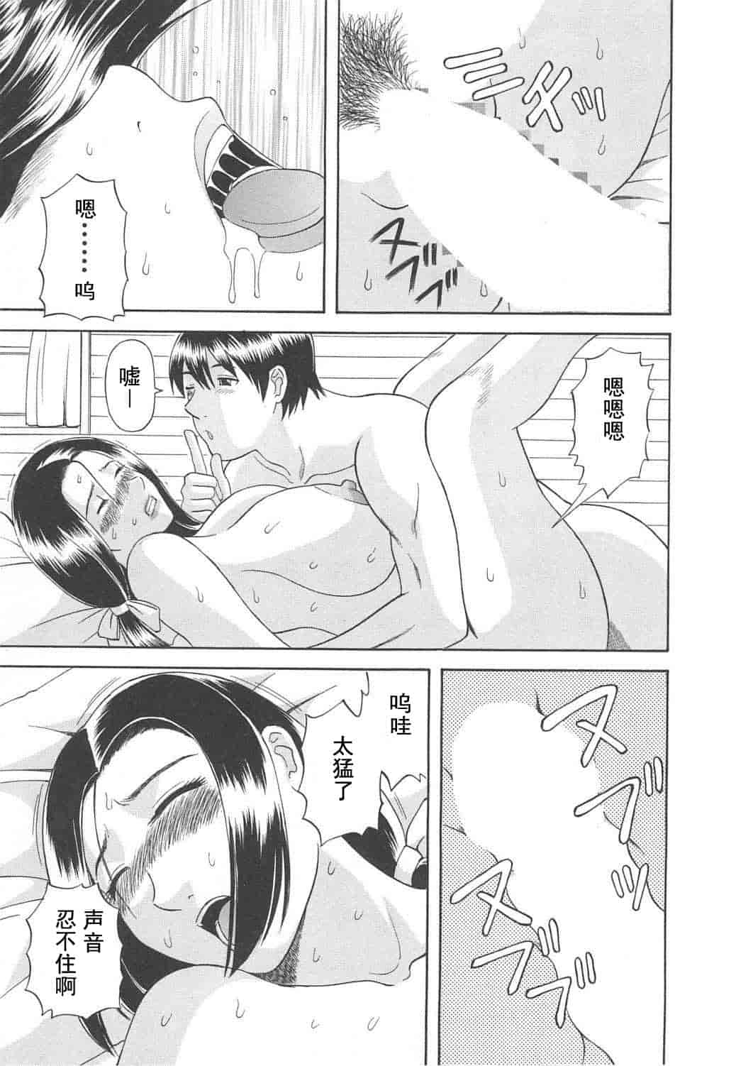 汉化版-[かわもりみさき] 極楽レディース vol.04 背徳編 [乐乐个人单行本渣汉化]_第8集