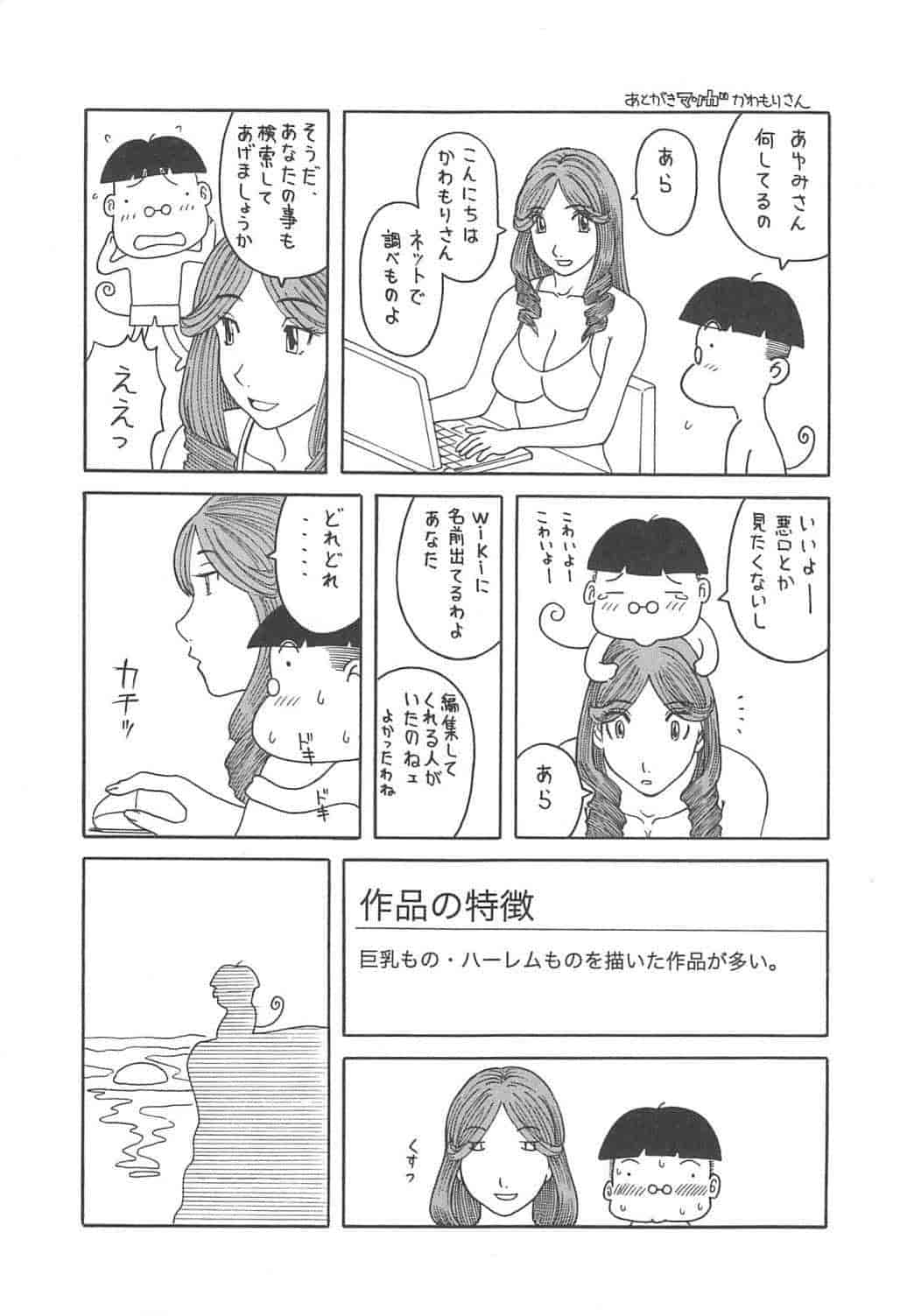 汉化版-[かわもりみさき] 極楽レディース vol.04 背徳編 [乐乐个人单行本渣汉化]_第8集