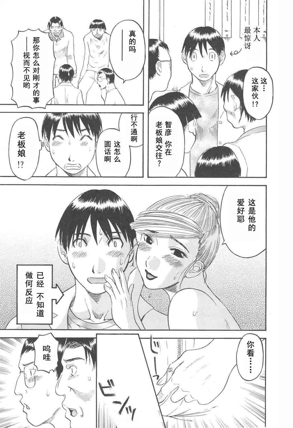 汉化版-[かわもりみさき] 極楽レディース vol.04 背徳編 [乐乐个人单行本渣汉化]_第1集