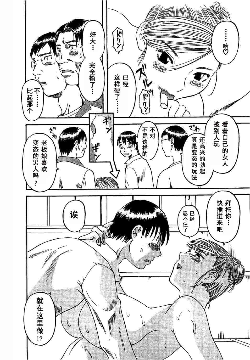 汉化版-[かわもりみさき] 極楽レディース vol.04 背徳編 [乐乐个人单行本渣汉化]_第1集