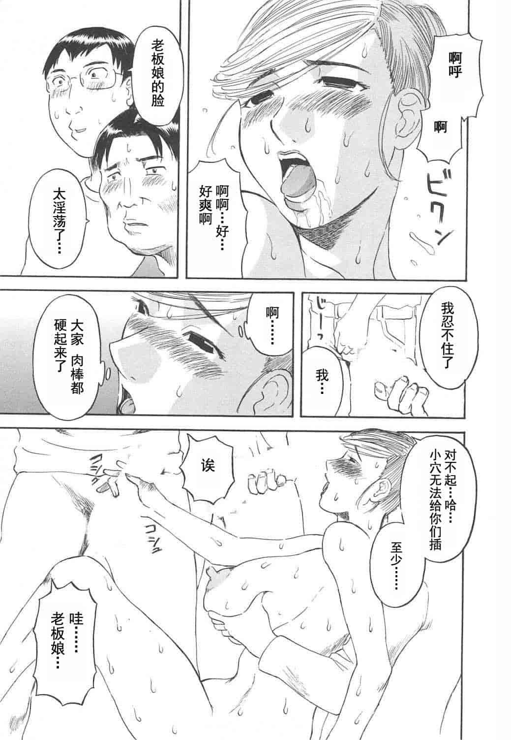 汉化版-[かわもりみさき] 極楽レディース vol.04 背徳編 [乐乐个人单行本渣汉化]_第1集