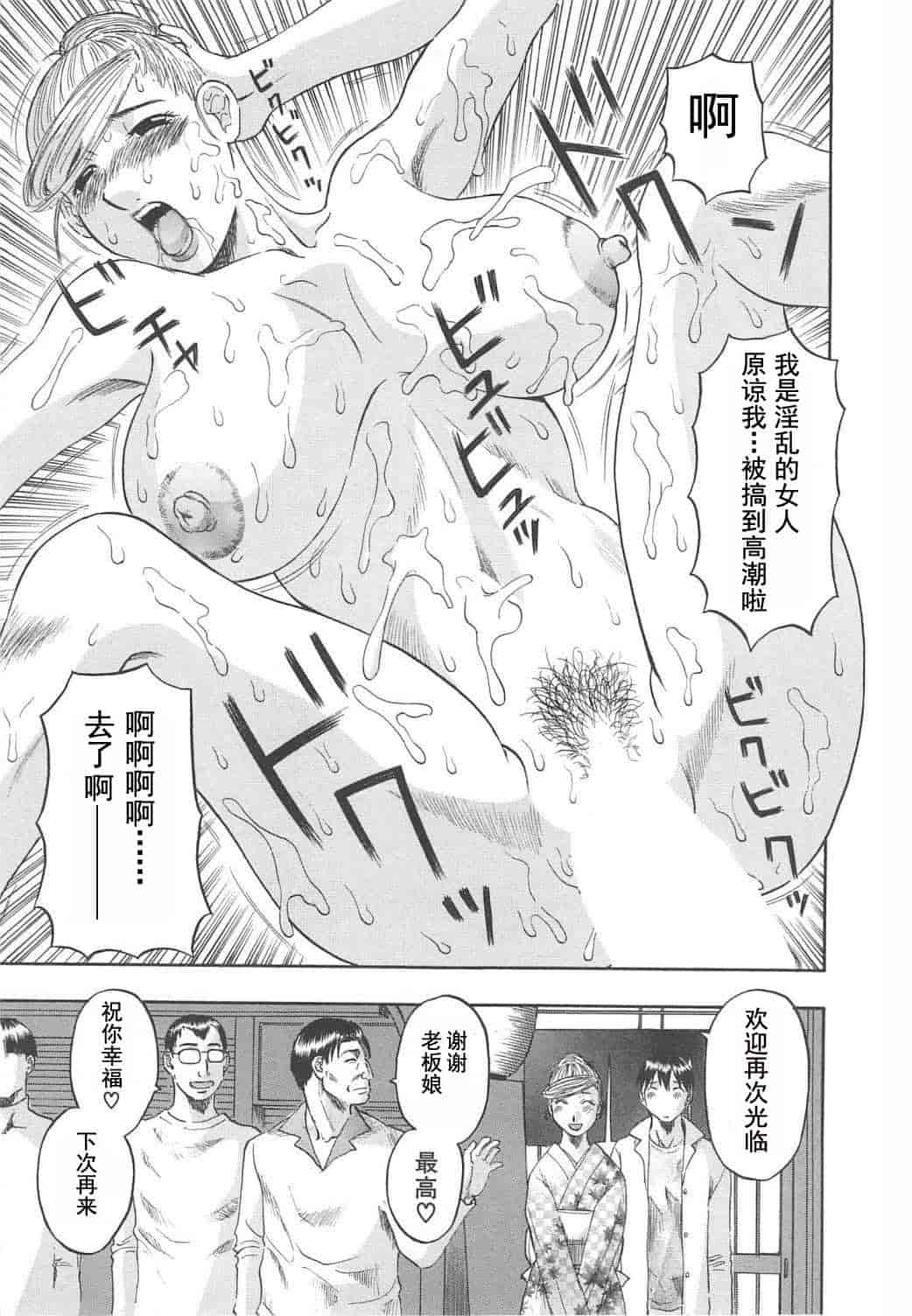 汉化版-[かわもりみさき] 極楽レディース vol.04 背徳編 [乐乐个人单行本渣汉化]_第1集