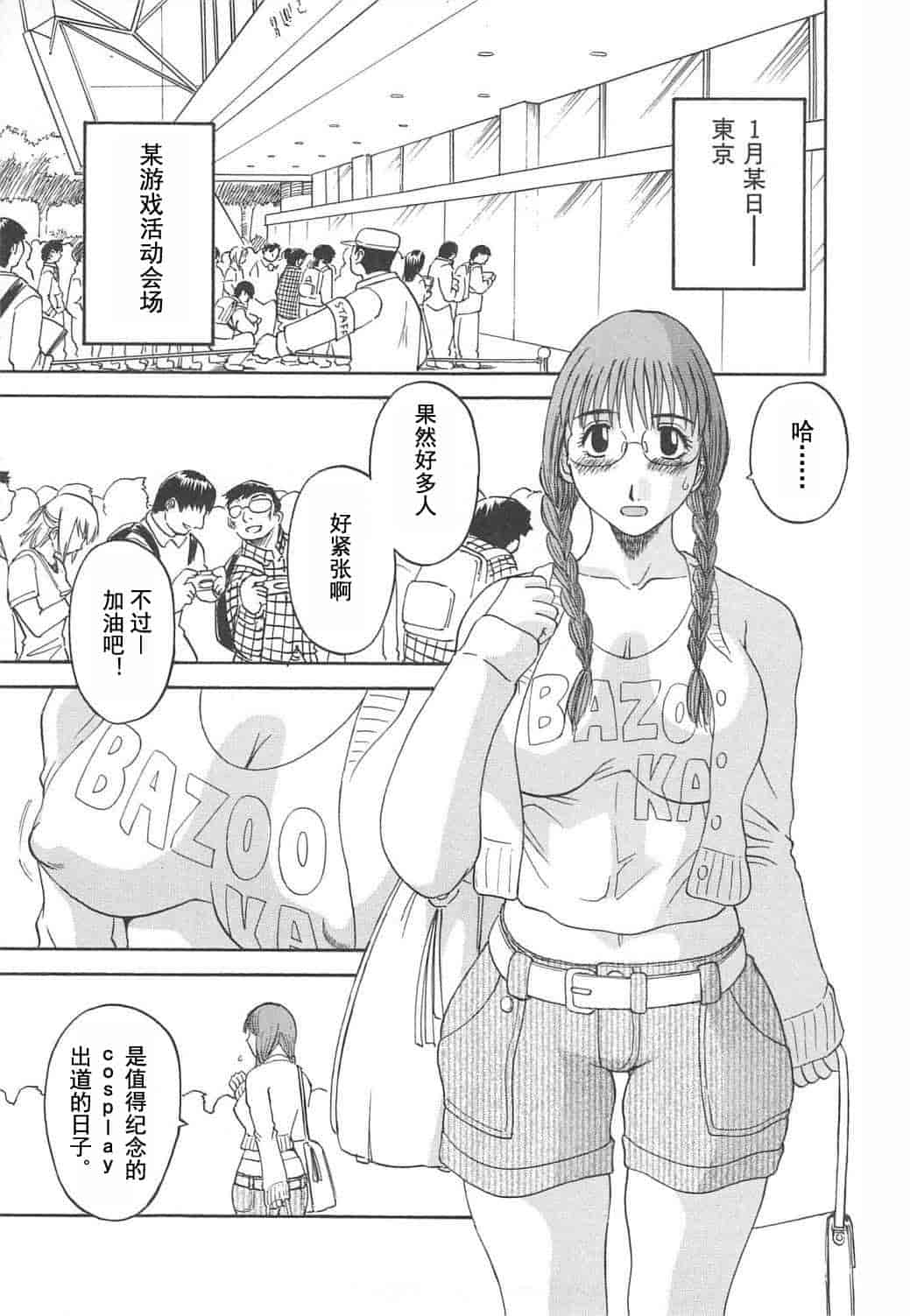 汉化版-[かわもりみさき] 極楽レディース vol.04 背徳編 [乐乐个人单行本渣汉化]_第2集