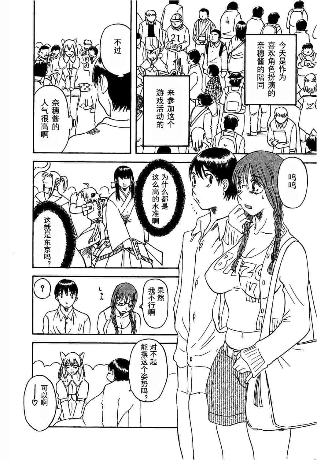 汉化版-[かわもりみさき] 極楽レディース vol.04 背徳編 [乐乐个人单行本渣汉化]_第2集