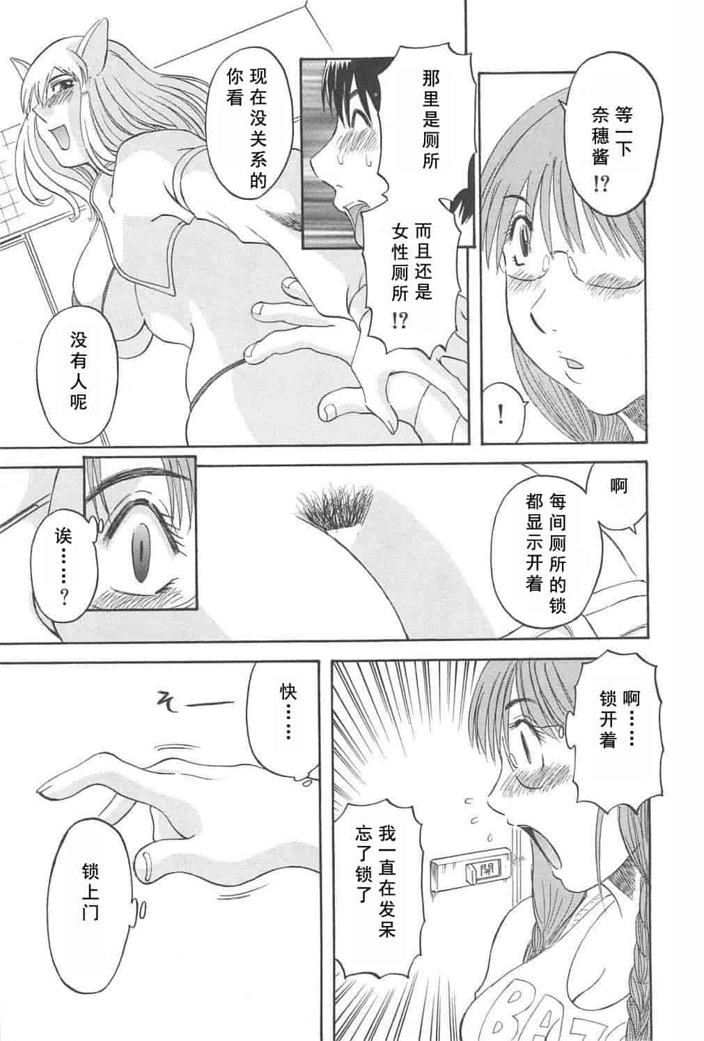 汉化版-[かわもりみさき] 極楽レディース vol.04 背徳編 [乐乐个人单行本渣汉化]_第2集