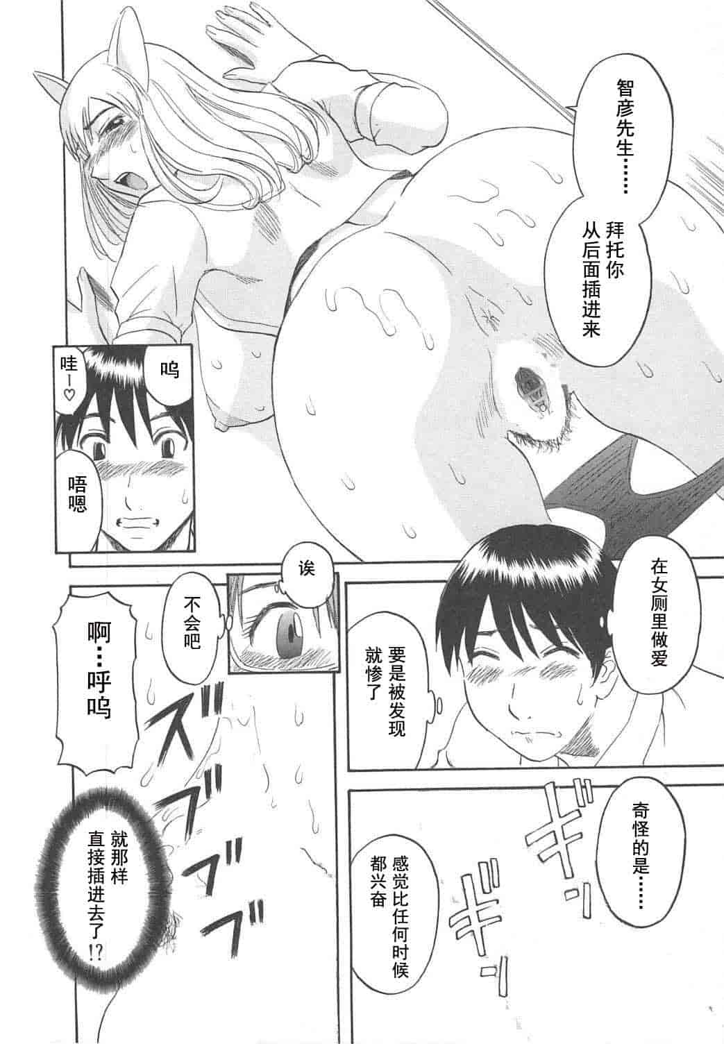 汉化版-[かわもりみさき] 極楽レディース vol.04 背徳編 [乐乐个人单行本渣汉化]_第2集
