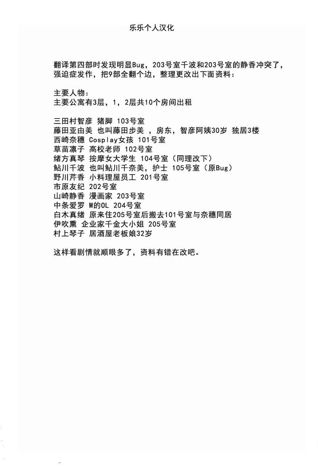 汉化版-[かわもりみさき] 極楽レディース vol.04 背徳編 [乐乐个人单行本渣汉化]_第1集