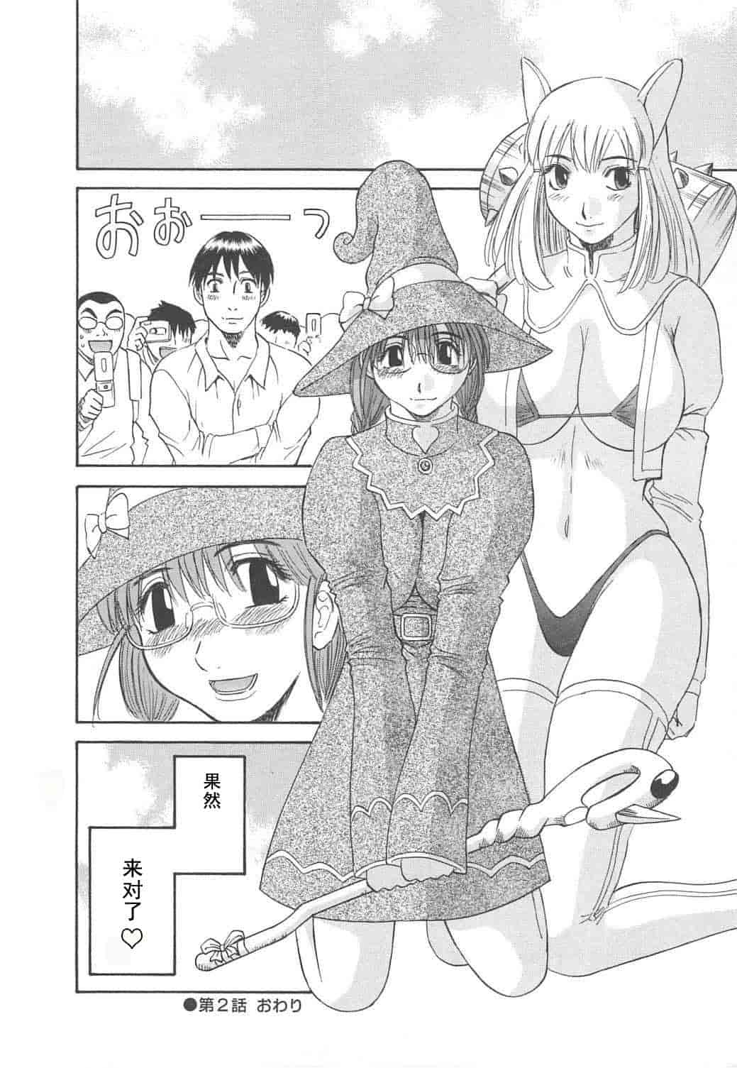 汉化版-[かわもりみさき] 極楽レディース vol.04 背徳編 [乐乐个人单行本渣汉化]_第2集