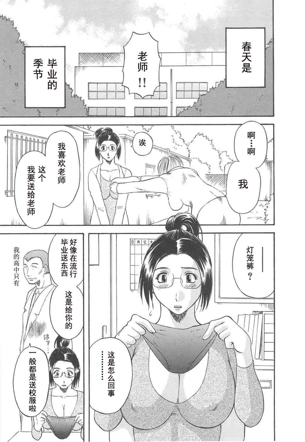 汉化版-[かわもりみさき] 極楽レディース vol.04 背徳編 [乐乐个人单行本渣汉化]_第2集