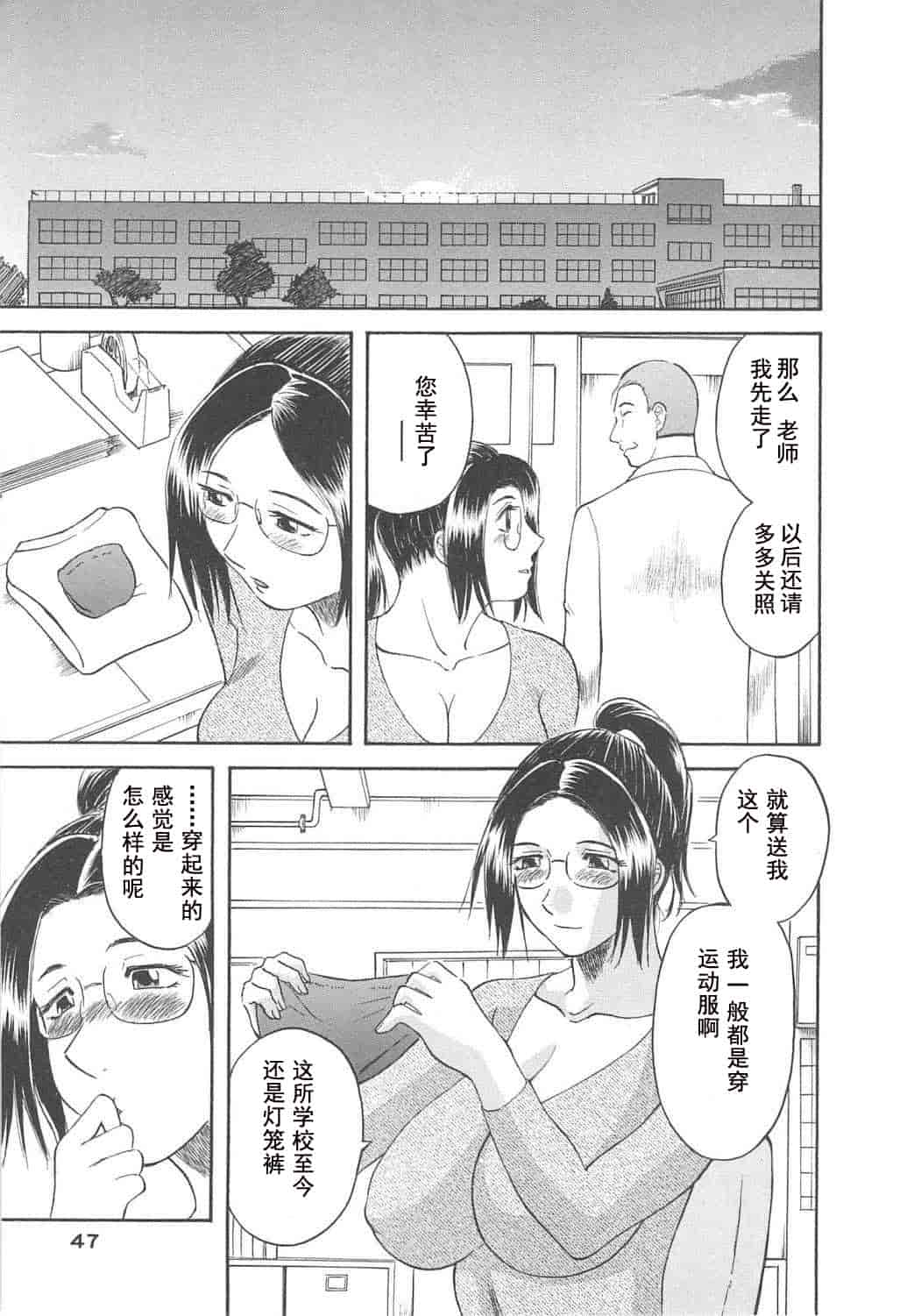 汉化版-[かわもりみさき] 極楽レディース vol.04 背徳編 [乐乐个人单行本渣汉化]_第2集