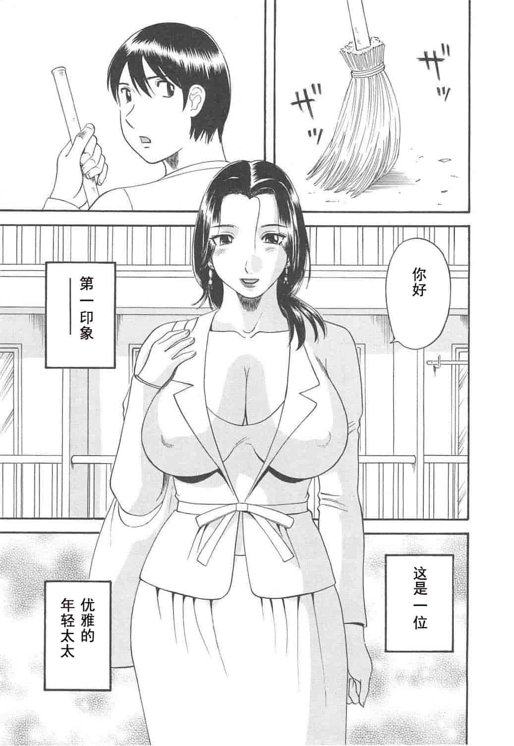 汉化版-[かわもりみさき] 極楽レディース vol.04 背徳編 [乐乐个人单行本渣汉化]_第4集