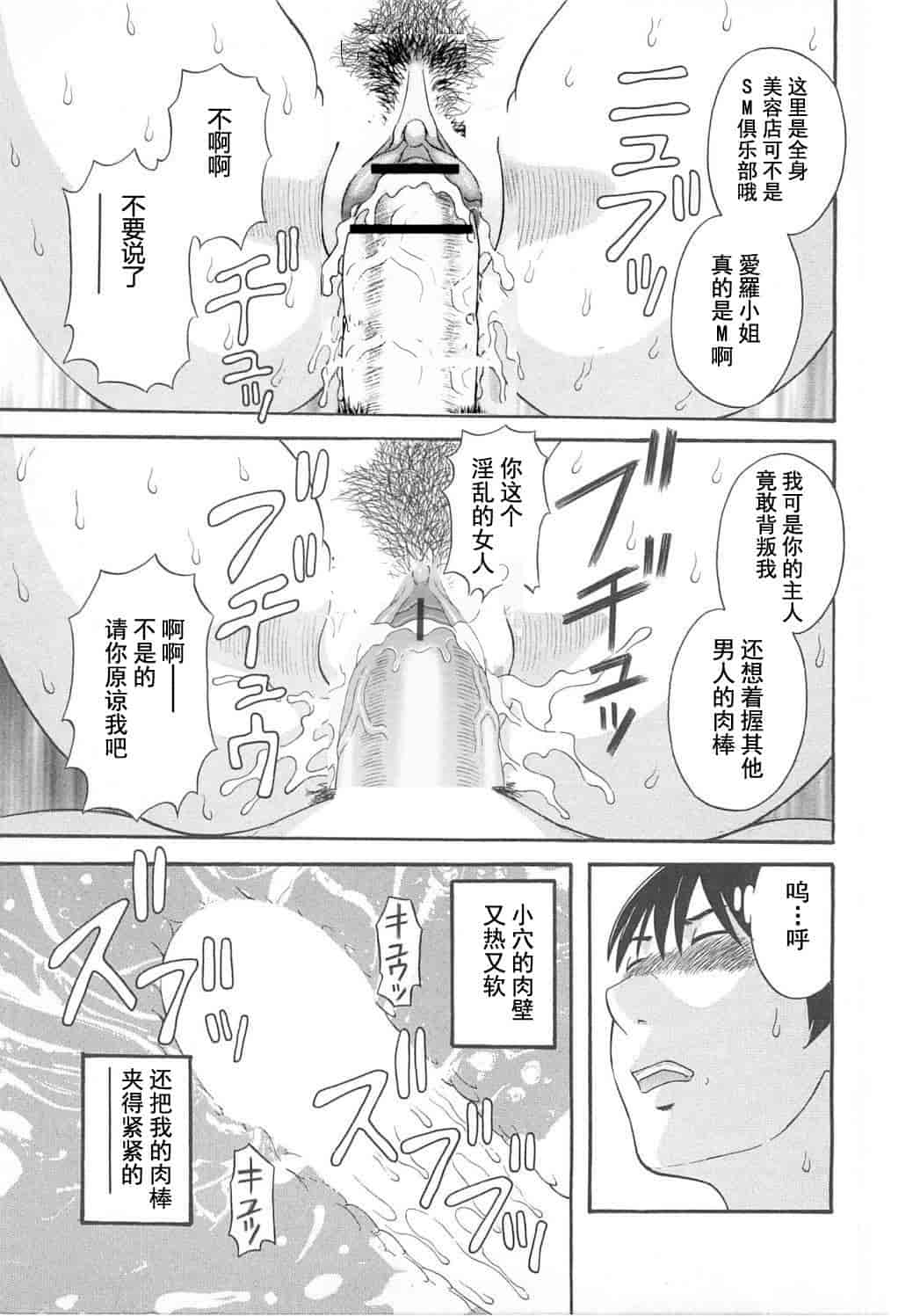 汉化版-[かわもりみさき] 極楽レディース vol.05 艶熟編 [乐乐个人单行本渣汉化]_第5集